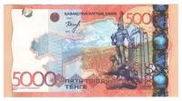 Банкнота номиналом 5000 тенге 2011 года. Казахстан. р38b