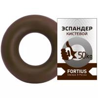 Эспандер кистевой "Fortius" жесткость 50 кг (коричневый)