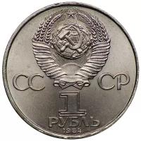 Монета Государственный банк СССР "125-летие со дня рождения А.С. Попова" 1 рубль 1984 года