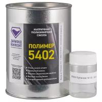 Матричная полиэфирная смола полимер 5402 ТА (1кг