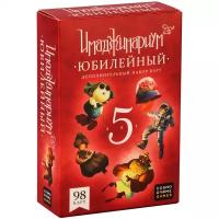 Настольная игра Cosmodrome Games Имаджинариум. Юбилейный 5 лет (доп.)