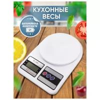 Кухонные электронные весы
