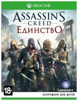 Игра Assassin's Creed 5 (V): Единство (Unity) Русская Версия (Xbox One)