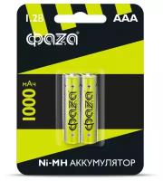 Аккумуляторные (Перезаряжаемые) батарейки ФАZА 1000mAh NI-MH, ААА ("Мизинчиковые"), 2шт.