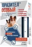 Фармакс Празител Особый антигельминтный препарат для собак и щенков массой до 5 кг