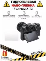 Гидрогелевая защитная плёнка для Fujifilm X-T3, матовая, на дисплей,для камеры,не стекло
