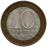 Монета Центральный банк Российской Федерации "Республика Калмыкия" 10 рублей 2009 года ММД