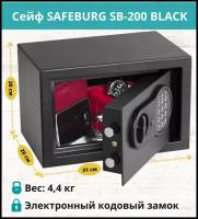 Сейф SAFEBURG SB-200 BLACK для денег/документов/драгоценностей. Для дома и офиса