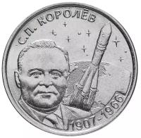 Памятная монета 1 рубль. 110 лет со дня рождения С. П. Королёва. Приднестровье, 2017 г. в. Монета в состоянии UNC (из мешка)