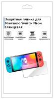 134 Гидрогелевая пленка для игровых консолей Nintendo Switch Neon, не стекло, защитная, прозрачная
