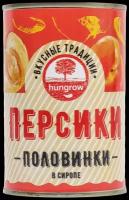 Персики HUNGROW половинки в сиропе, ж/б 410г