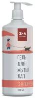 Гель CleanAGENT 2 & 4 для мытья лап с хлоргексидином для собак
