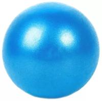 Гимнастический мяч, фитбол для йоги и пилатеса, синий, 20 см