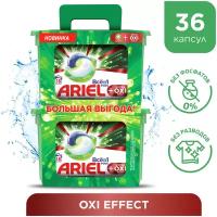 Ariel капсулы PODs Всё-в-1 + Extra OXI Effect, контейнер, 2 уп., 18 шт