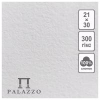Бумага Лилия Холдинг для акварели Palazzo 30 х 21 см, 300г/м², 5 л. белый