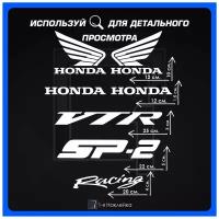Виниловая наклейки на мотоцикл на бак на бок мото Honda VTR SP2 Комплект