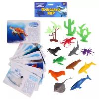 Набор животных с обучающими карточками "Подводный мир", 10 животных 2519488