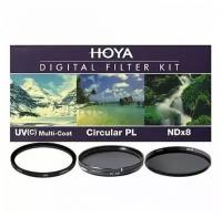 Набор светофильтров Hoya DIGITAL FILTER KIT: 77mm UV HMC MULTI, PL-CIR, NDX8
