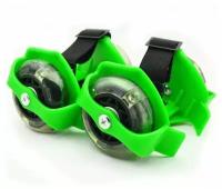 Ролики на обувь со светящимися колесами, зеленые