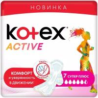 Kotex прокладки Active супер плюс, 5.5 капель, 7 шт