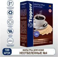 Topperr Бумажные одноразовые фильтры для кофе №4 (200шт.), неотбеленные, 3046