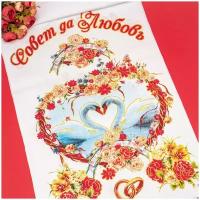 Красивый рушник на свадьбу и встречу хлебом-солью "Два лебедя" с голубыми лебедями в сердце из красных роз, с надписью и обручальными кольцами