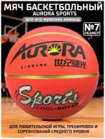 Мяч баскетбольный AURORA Sports, размер 7, материал-резина, оранжево-золотистый