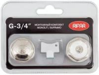Заглушка, ключ, автоматический воздухоотводчик Rifar комплект монтажный для радиаторов Monolit/Supremo G3/4” металл