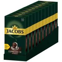 Набор кофе в капсулах для Nespresso Jacobs Espresso 10 Intenso x10 шт.