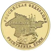 Монета "10 рублей 2014 Крым Мешковой