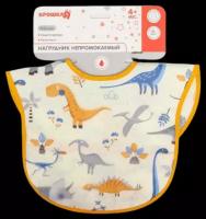 Нагрудник детский, с карманом "Динозавры" 5553823