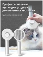 DARIS Расческа для домашних животных, шетка расческа для животных с кнопкой самоочистки, для ухода за кошками и чистки котят, серый