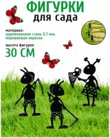 PERWOOD / Фигурки кованые Набор муравьев поле 30 см - фигурки для сада - дачный декор - садовая фигура
