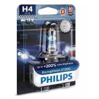 PHILIPS лампа H4 12342 RACING VISION GT200 B1 12342RGTB1, 1шт