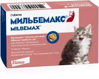 Мильбемакс (Elanco), таблетки от гельминтов со вкусом говядины для котят и маленьких кошек – 2 таблетки