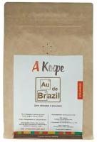 Кофе свежеобжаренный Бразилия Арабика в зёрнах 200 гр.