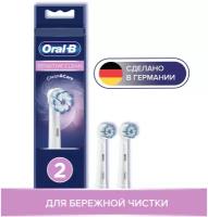 Oral-B Sensitive Clean - cменные насадки для электрических зубных щеток, 2 шт.