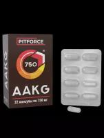 PITFORCE Аргинин 3000 аакг 32 капсулы по 750 mg в блистерах AAKG arginine альфа-кетогюторат