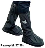 Чехлы дождевики (бахилы многоразовые) для защиты обуви, мотоциклетные защитные чехлы (дождевые мотобахилы) для обуви, размер M, цвет черный