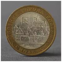 Монета "10 рублей 2008 ДГР Смоленск СПМД"