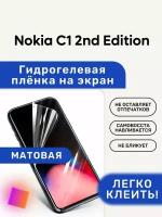 Матовая Гидрогелевая плёнка, полиуретановая, защита экрана Nokia C1 2nd Edition