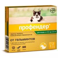 Антигельминтик BAYER для кошек Профендер 35, 0,5 до 2,5 кг (2 пипетки)