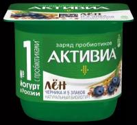130Г йогурт 2,9% активиа ЧЕР/З