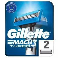 Сменные кассеты Gillette Mach3 Turbo