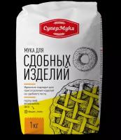 Мука пшеничная хлебопекарная высший сорт для сдобных изделий, СуперМука, 1 кг (в упаковке 10 шт)