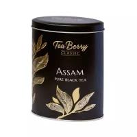 Чай черный листовой TeaBerry "Ассам""Assam" 125гр (Жестяная банка)
