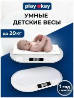 Play Okay Весы для взвешивания новорожденных электронные до 20 кг