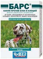 АВЗ Барс капли на холку против блох и клещей для собак от 20 до 30кг (1 пипетка)