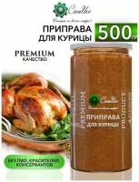 Приправа для курицы универсальная, смесь специй для мяса, овощей 500 г