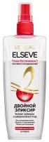 Elseve Экспресс-Кондиционер Двойной Эликсир Полное Восстановление 5 для поврежденных волос, 200 мл